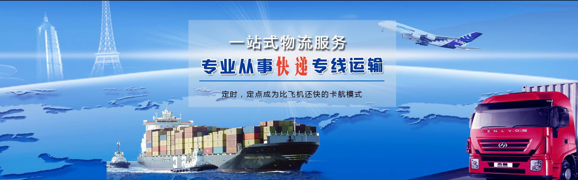 贡嘎到罗马尼亚物流公司-贡嘎至罗马尼亚物流专线-贡嘎空运到罗马尼亚-优时通物流有限公司